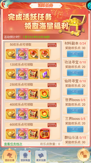 仙姬剑怎么玩？