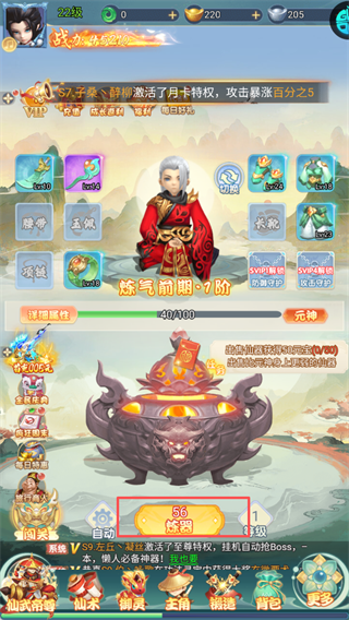 仙姬剑怎么玩？