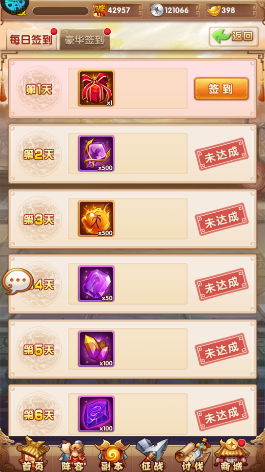 超神大陆福利有哪些？