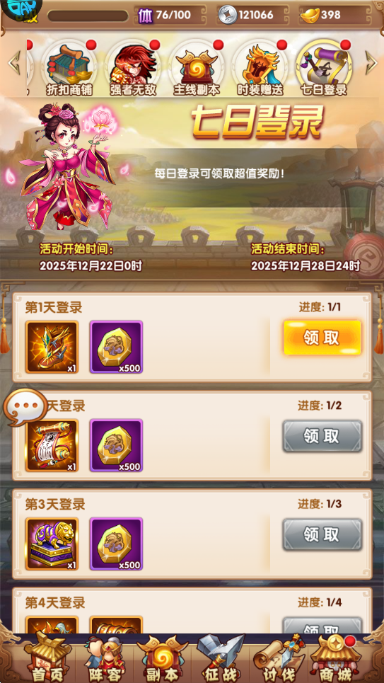 超神大陆福利有哪些？