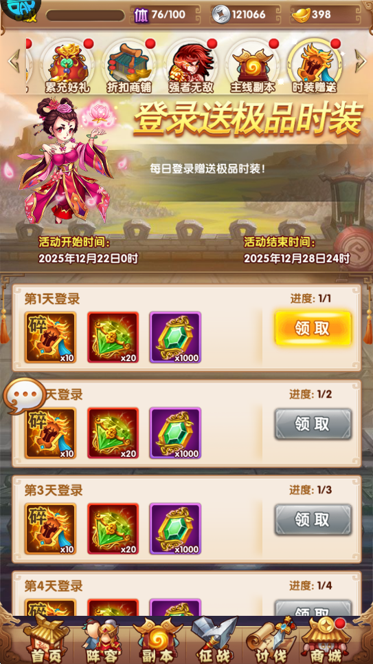 超神大陆福利有哪些？