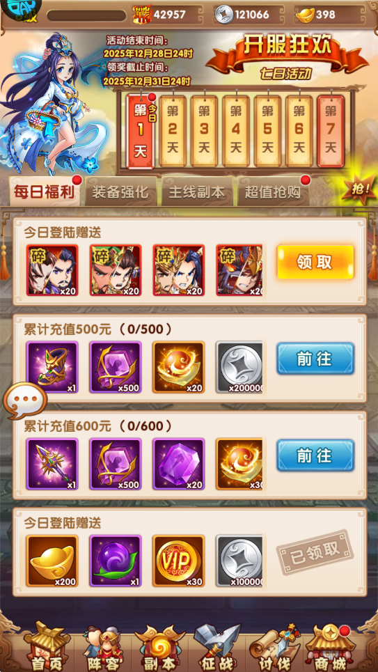 超神大陆福利有哪些？