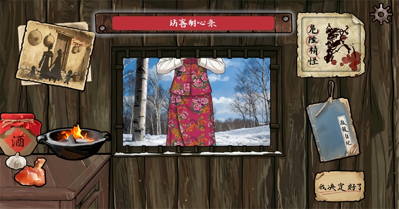 雪山救狐狸原版 0.9.8 最新版 1