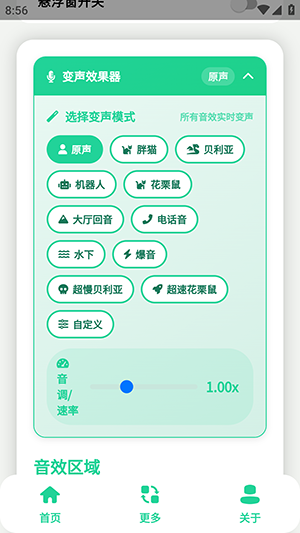 原神牛X语音盒 1.0 最新版 1