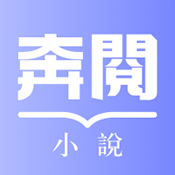 奔阅小说 4.9.1.1 安卓版