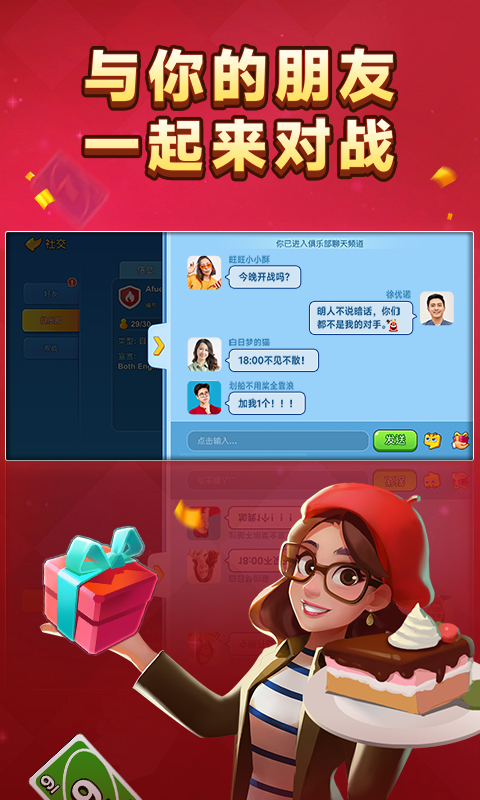 一起优诺 1.17.168 安卓版 4