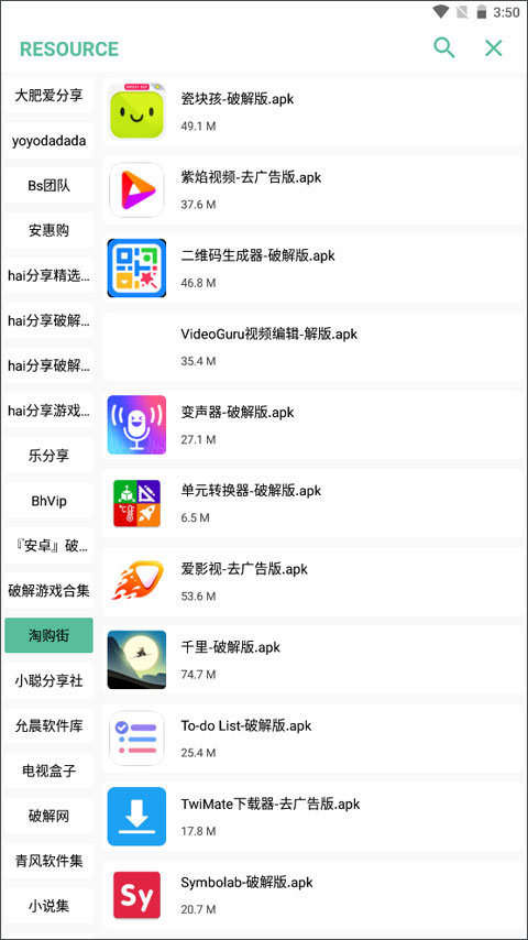 开端 4.4.1 手机版 3