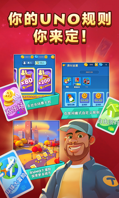 一起优诺 1.17.168 安卓版 2