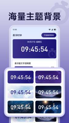 秒杀悬浮秒表 1.0.0 最新版 2
