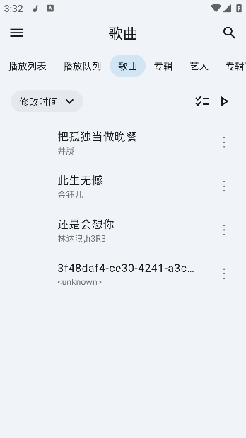 香草音乐播放器 0.2.0-dev09 安卓版 1