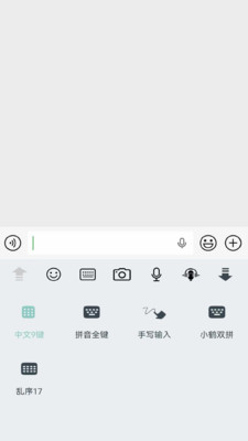 橡皮擦离线输入法 20260416.11 手机版 1