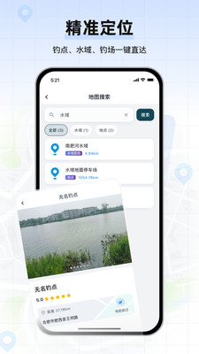 钓鱼卫星地图 1.0.02 最新版 3