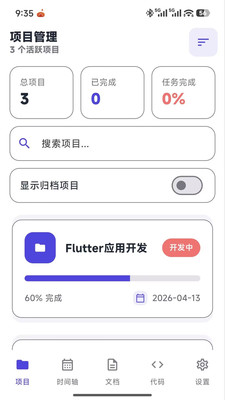 星河程序大师 1.0.0 手机版 3