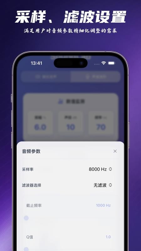 SoundLab声音实验室 1.0.8 手机版 4
