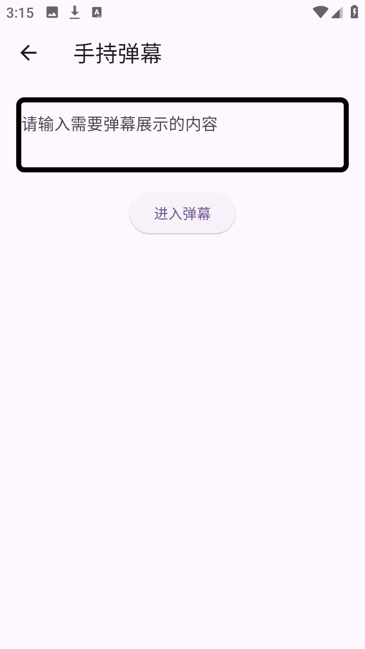 呸呸喵 0.3.0 手机版 3