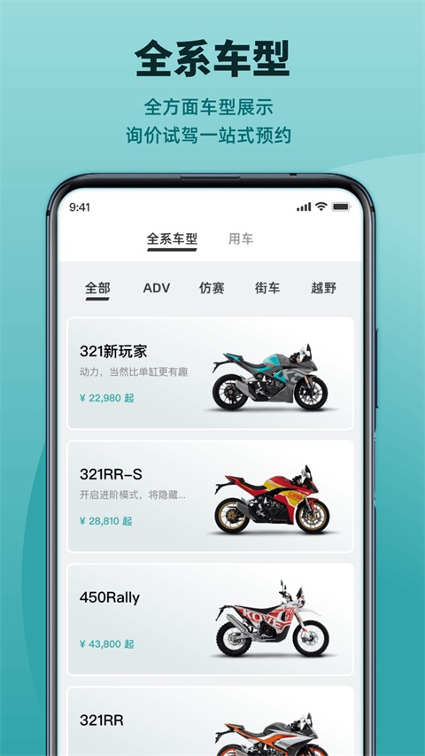 凯越机车 1.1.2 安卓版 1