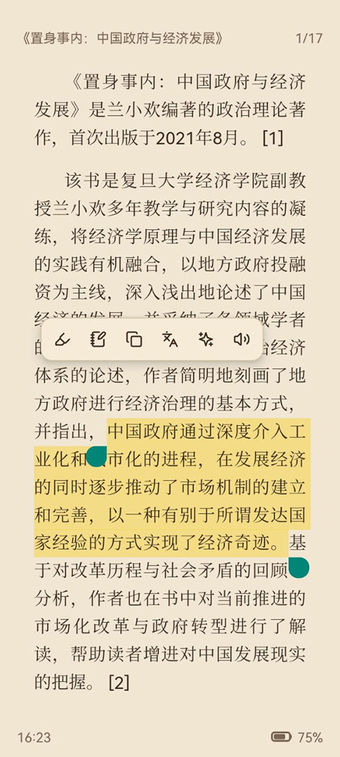 ReadAny 1.2.0 手机版 1