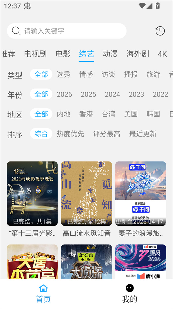 看客影视 1.0 最新版 2
