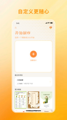 菜单制作Menu 1.3.2 手机版 2