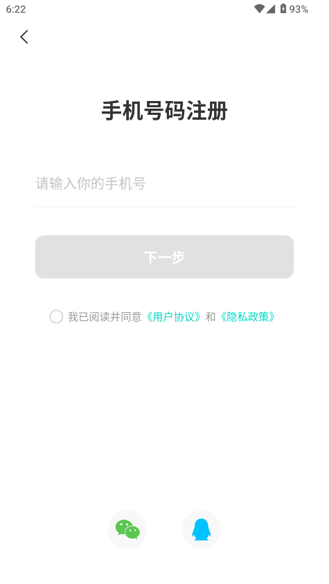 驰电云 2.0 最新版 3