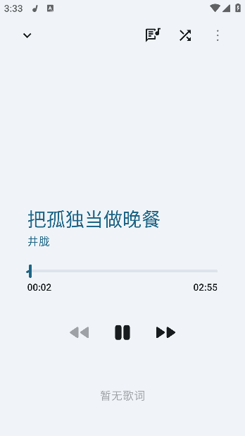 香草音乐播放器 0.2.0-dev09 安卓版 2