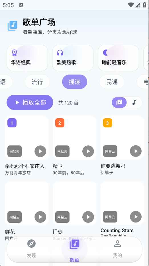 音动音乐 2.5.1 官方版 1