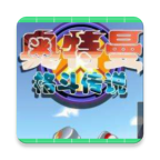 奥特曼格斗传说