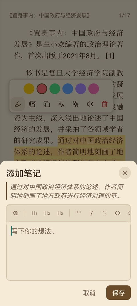 ReadAny 1.2.0 手机版 2