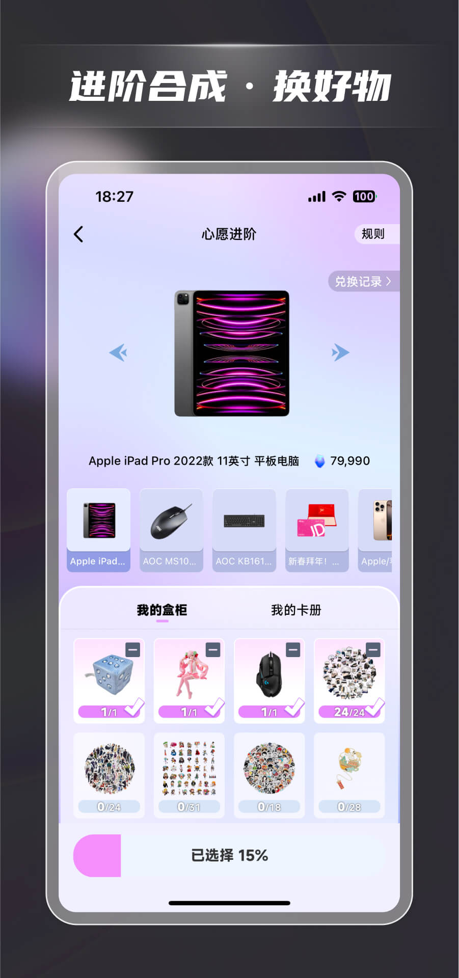 潮玩码头 2.4.7 最新版 1