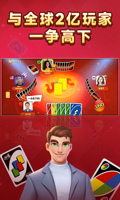 一起优诺 1.17.168 安卓版 1