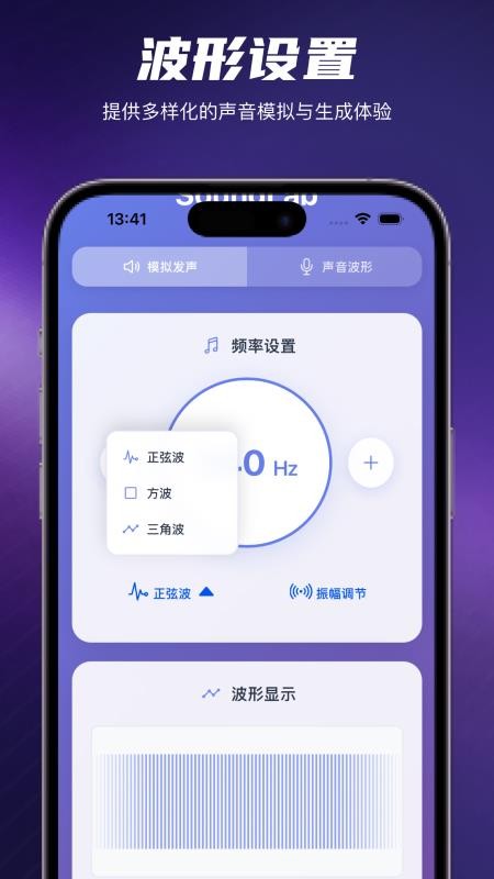 SoundLab声音实验室 1.0.8 手机版 1