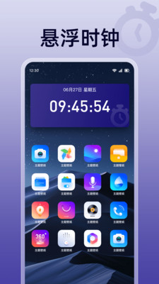 秒杀悬浮秒表 1.0.0 最新版 3