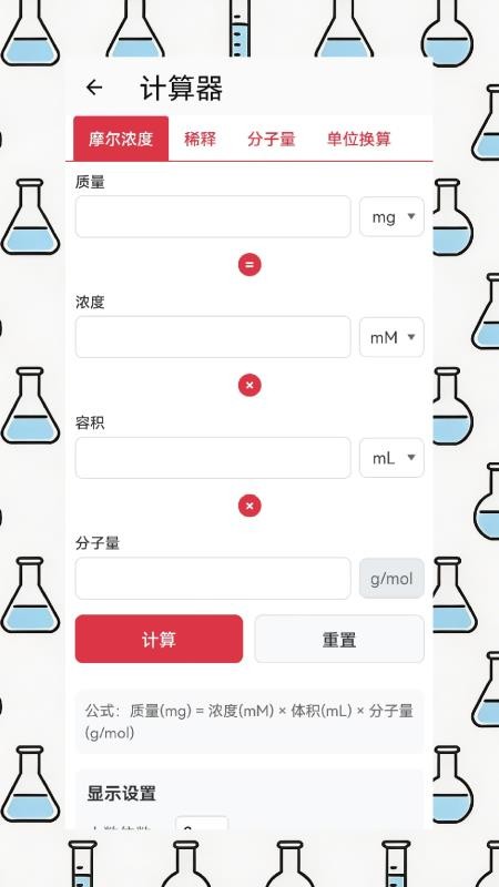 EPH实验助手 1.2.0 最新版 2