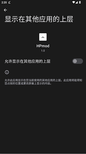 HPmod科技 1.0 手机版 3