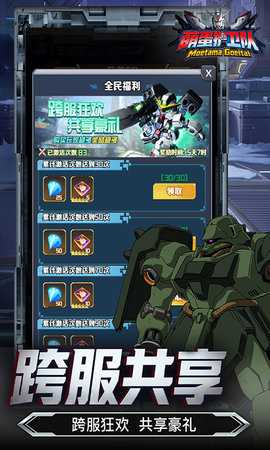 萌蛋护卫队0.1折 2.0 最新版 3