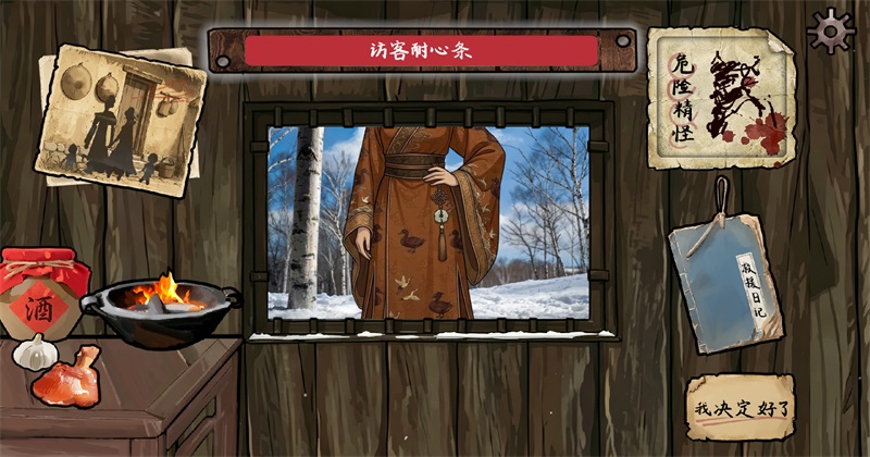 雪山救狐狸原版 0.9.8 最新版 3