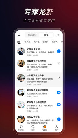 360安全龙虾 1.3.0 官方版 1