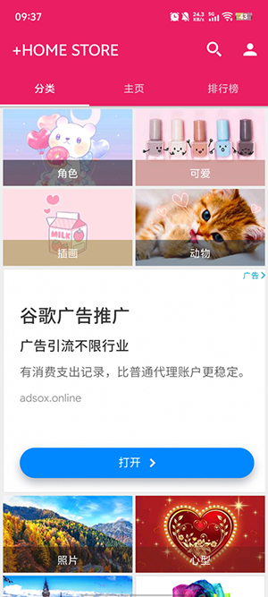 HOME 4.0.56 手机版 2