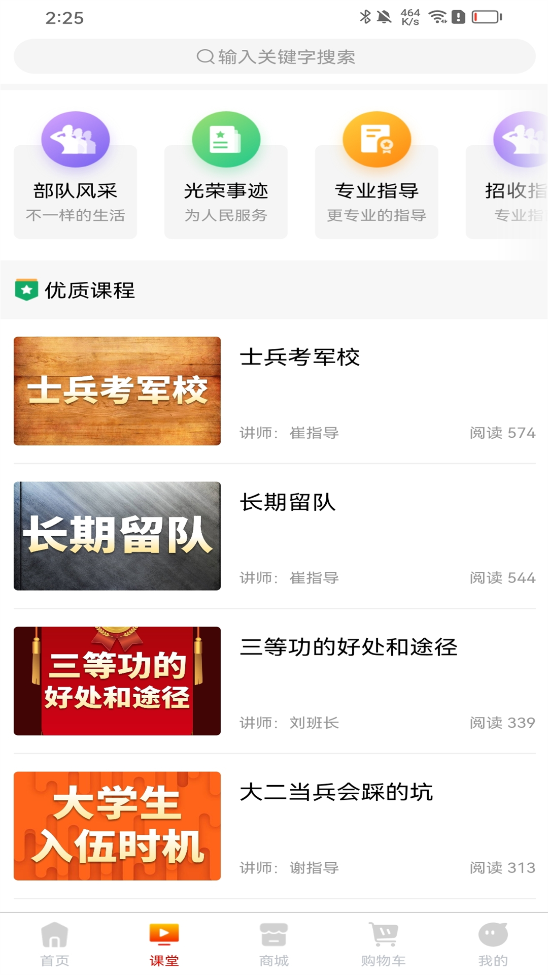 军之翼 1.3.0 安卓版 1