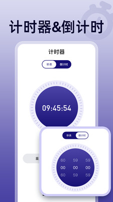 秒杀悬浮秒表 1.0.0 最新版 1