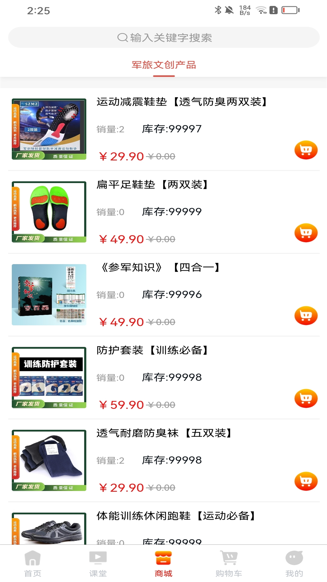 军之翼 1.3.0 安卓版 2