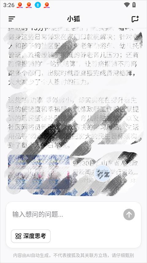 小狐 1.0.00 最新版 2
