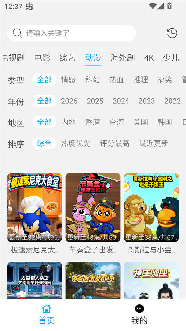 看客影视 1.0 最新版 3