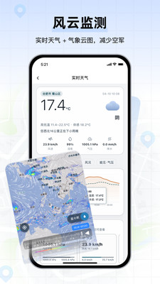 钓鱼卫星地图 1.0.02 最新版 2