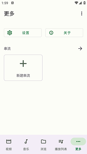 rs影音播放器 1.0.3 安卓版 1