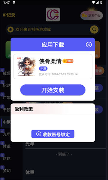 抖极游戏阁 1.3.9 手机版 1