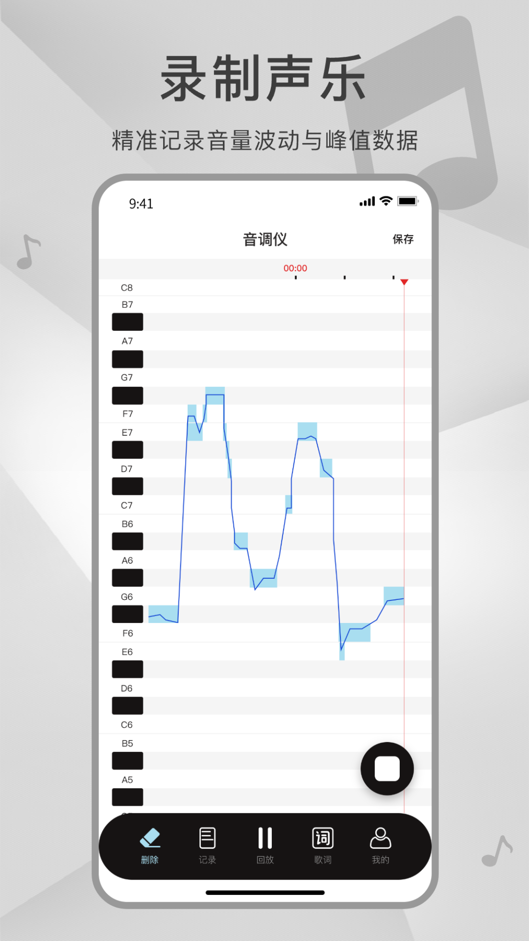 测音高 1.1.0 安卓版 1