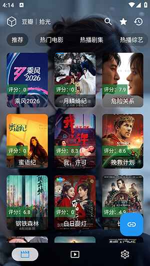 拾光离线 离线 官方版 3