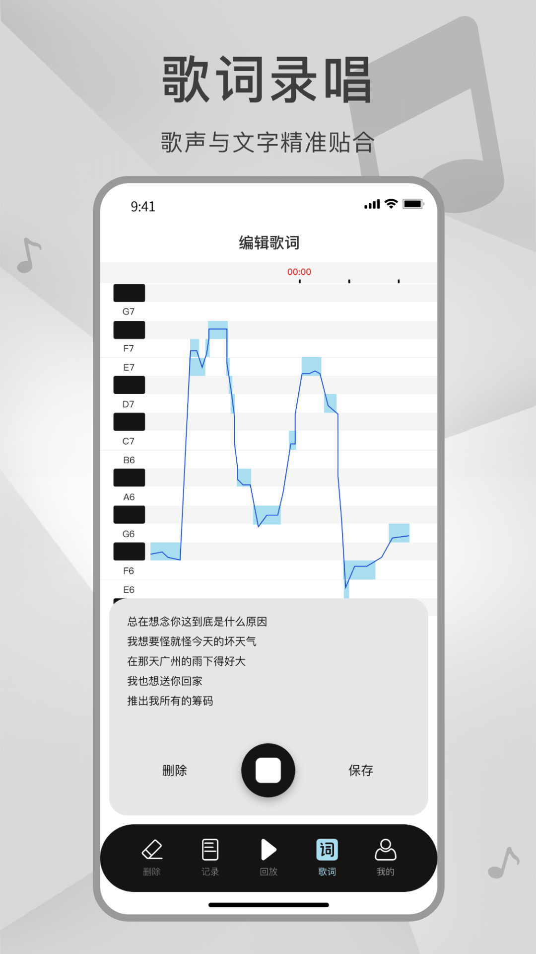 测音高 1.1.0 安卓版 2