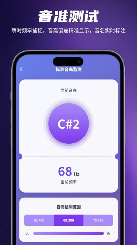 SoundLab声音实验室 1.0.8 手机版 3